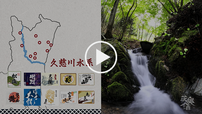 久慈川水系の動画
